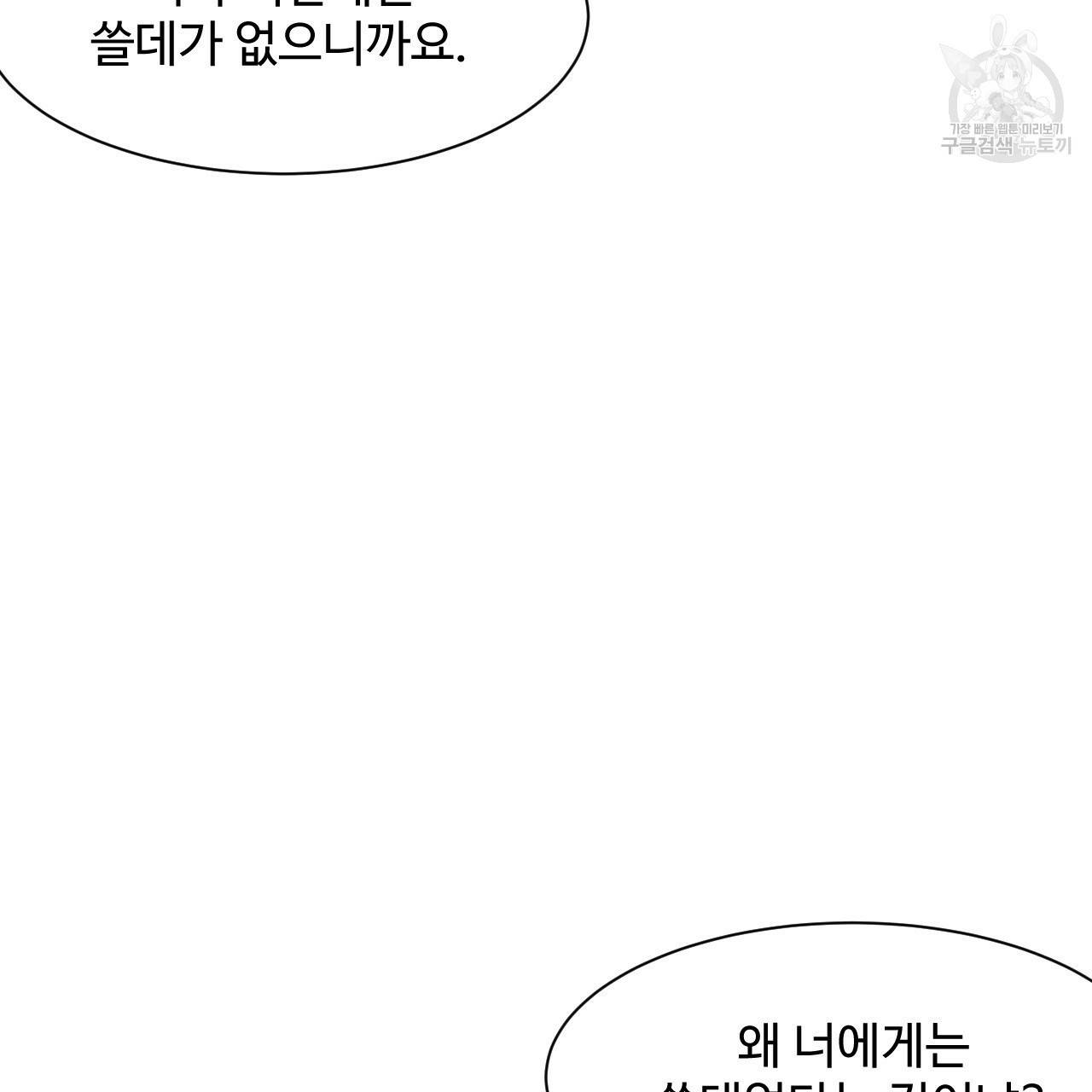 한양 다이어리 5화 97