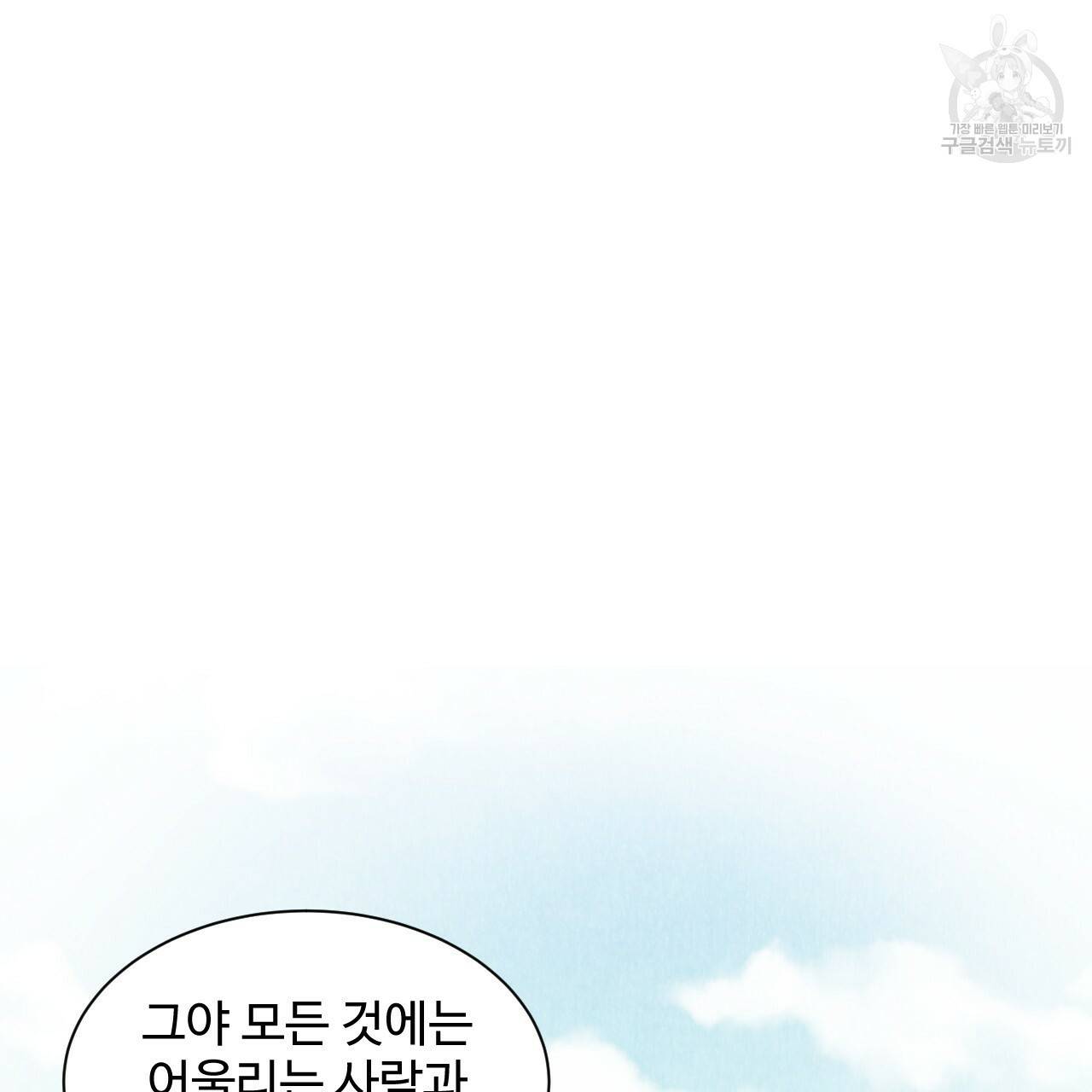 한양 다이어리 5화 100
