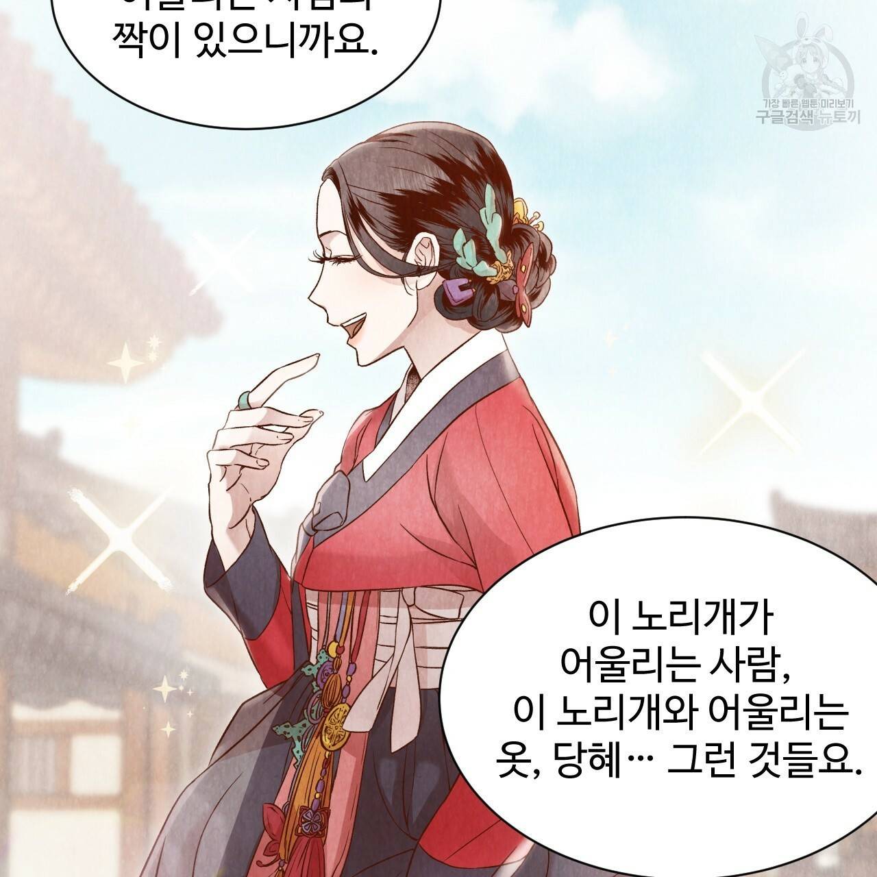 한양 다이어리 5화 101