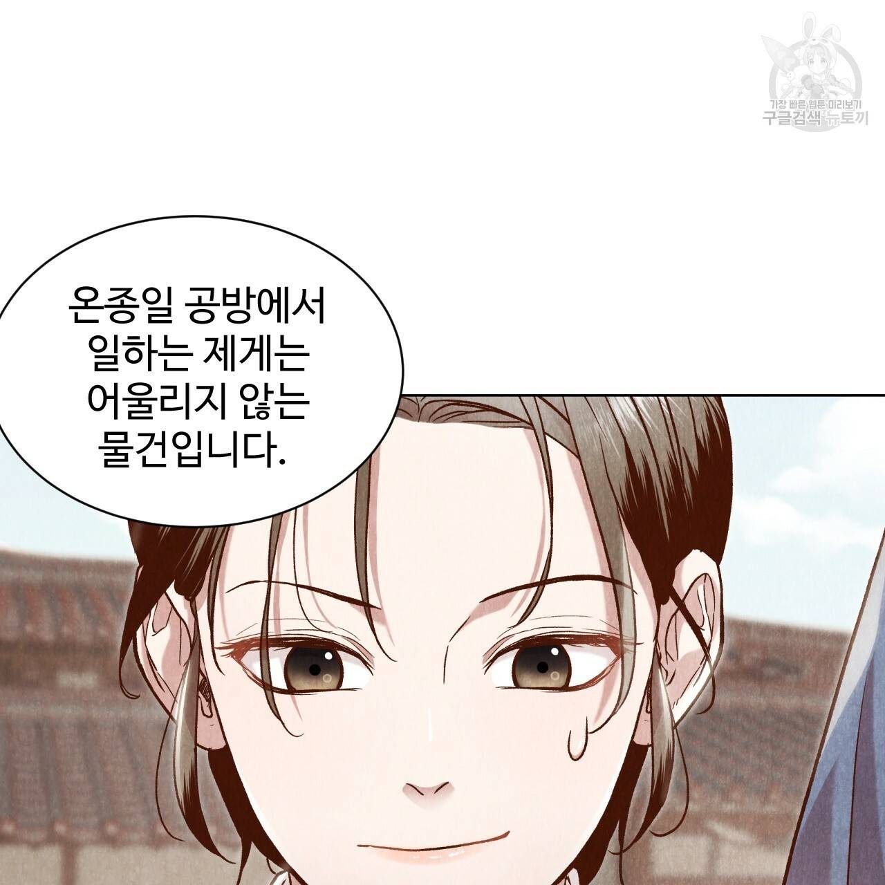 한양 다이어리 5화 104