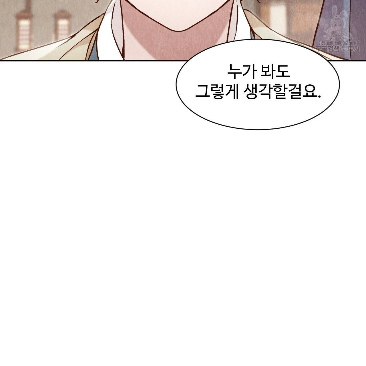 한양 다이어리 5화 105