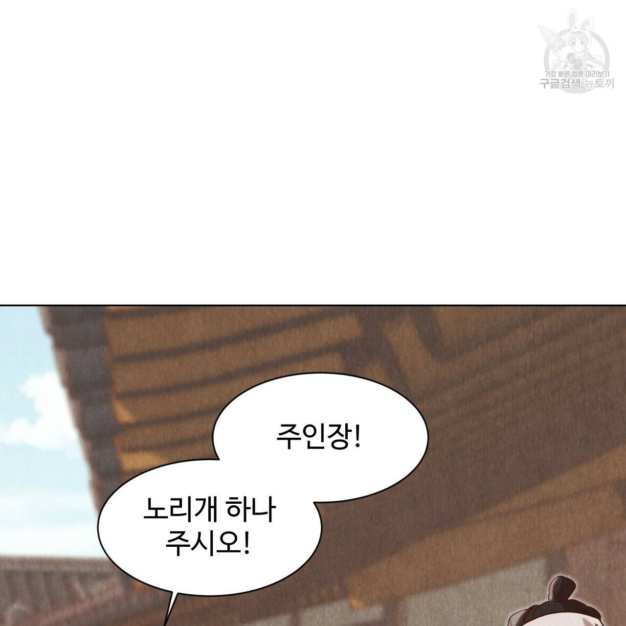 한양 다이어리 5화 108