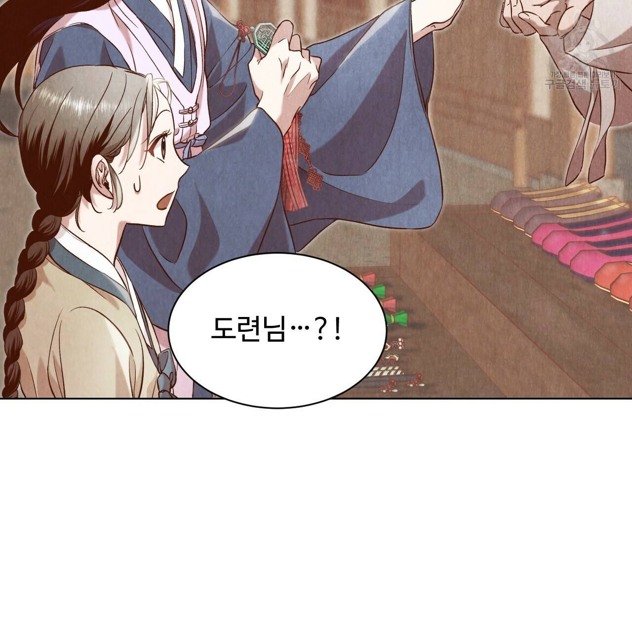 한양 다이어리 5화 110