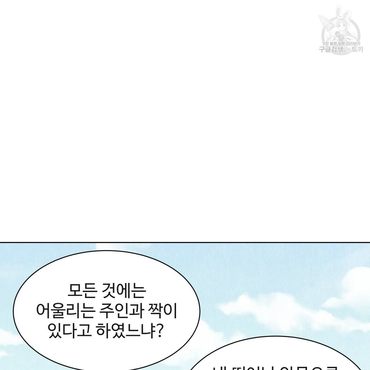 한양 다이어리 5화 111