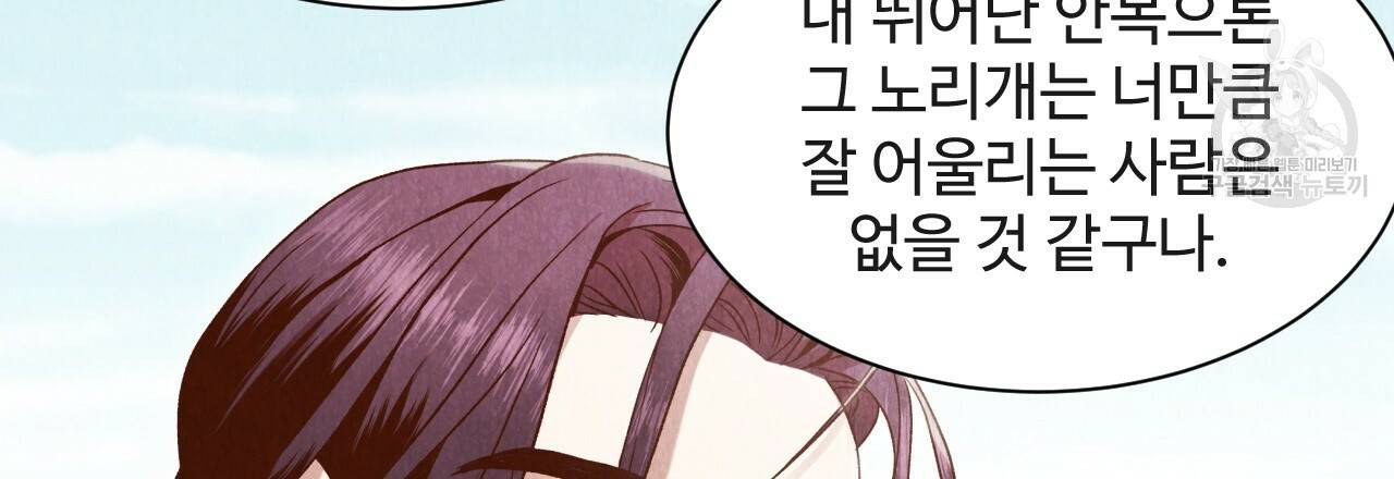 한양 다이어리 5화 112