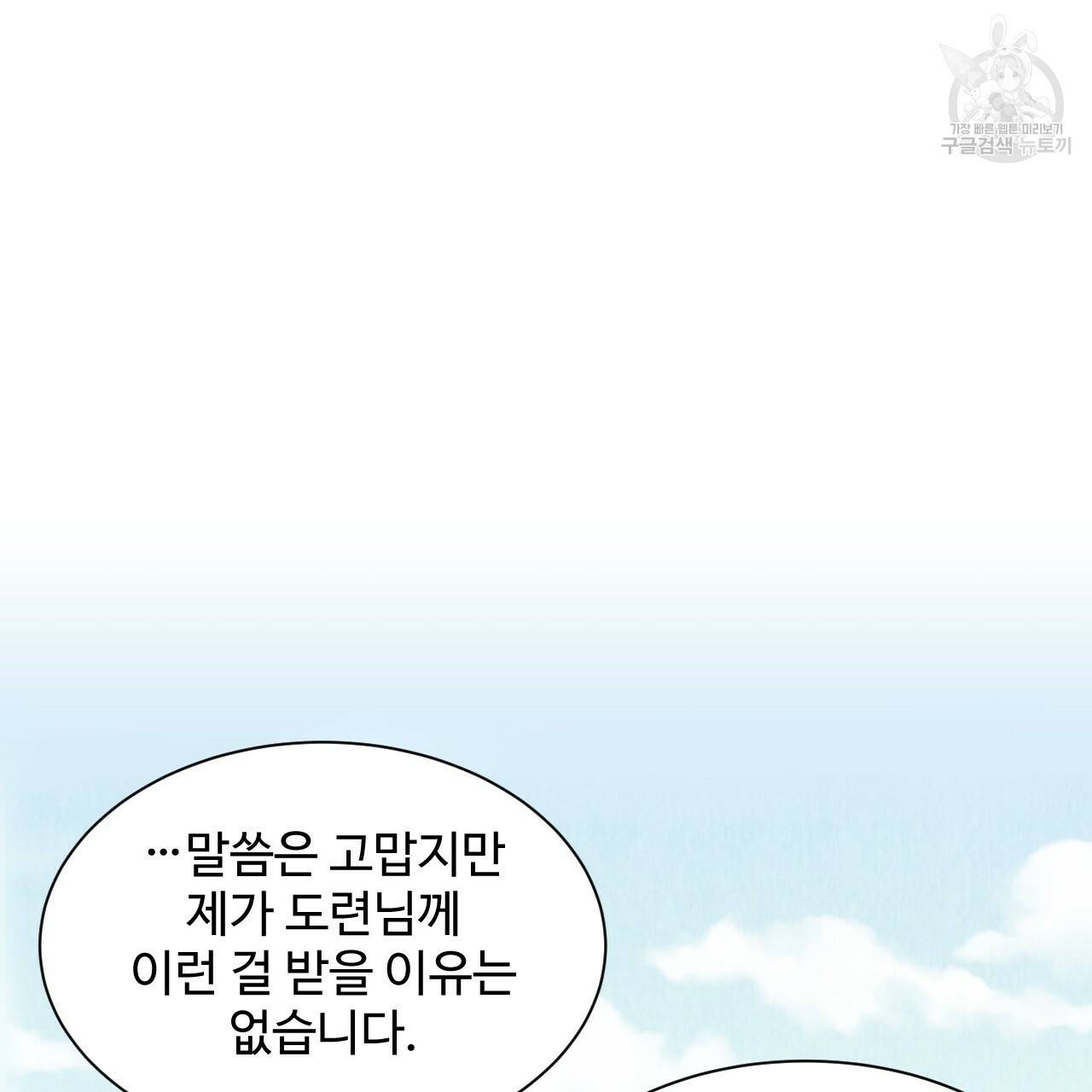 한양 다이어리 5화 114