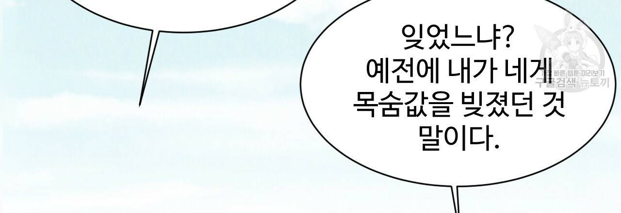 한양 다이어리 5화 115