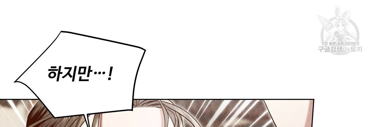 한양 다이어리 5화 118