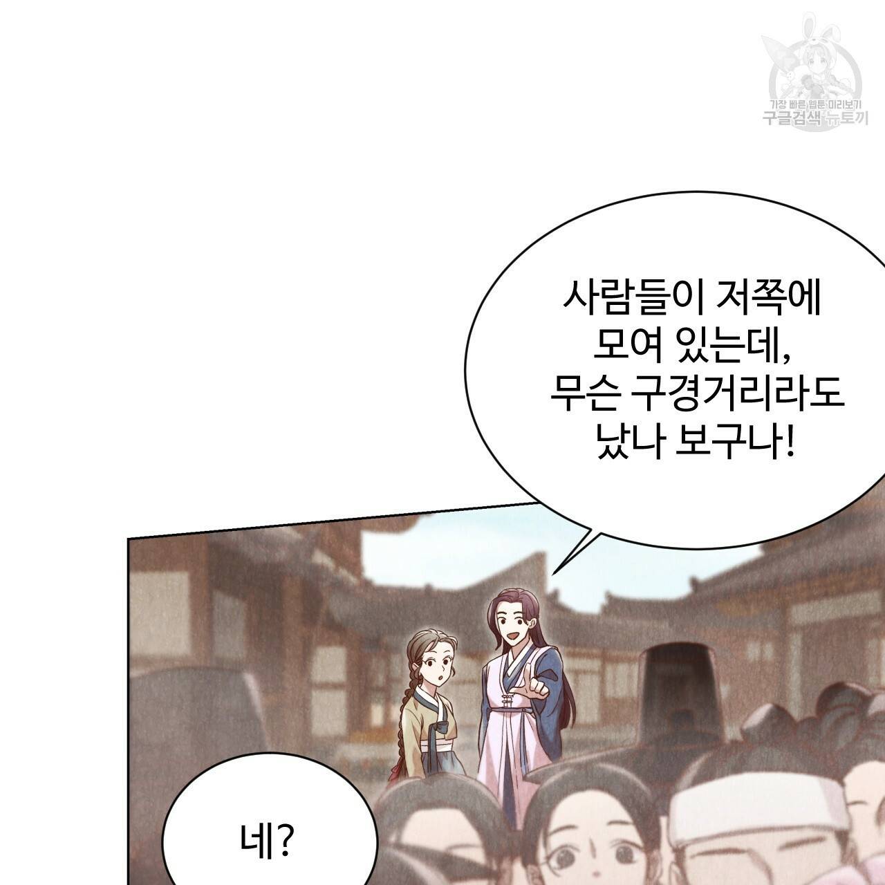 한양 다이어리 5화 120
