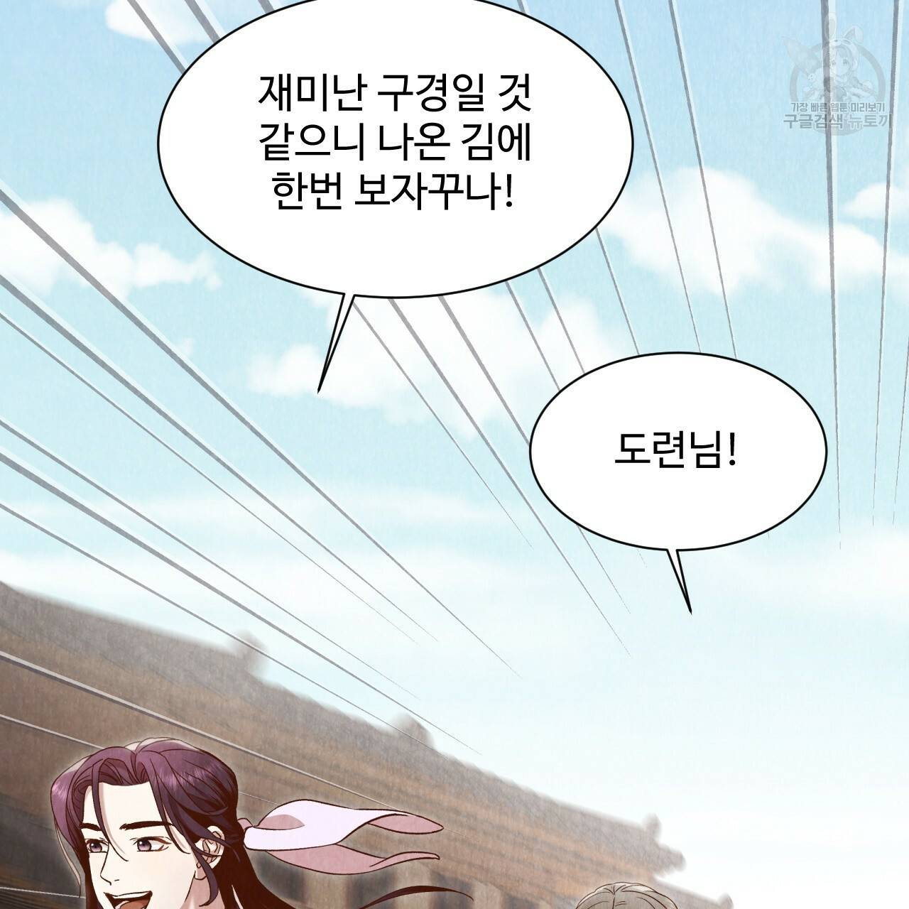 한양 다이어리 5화 123