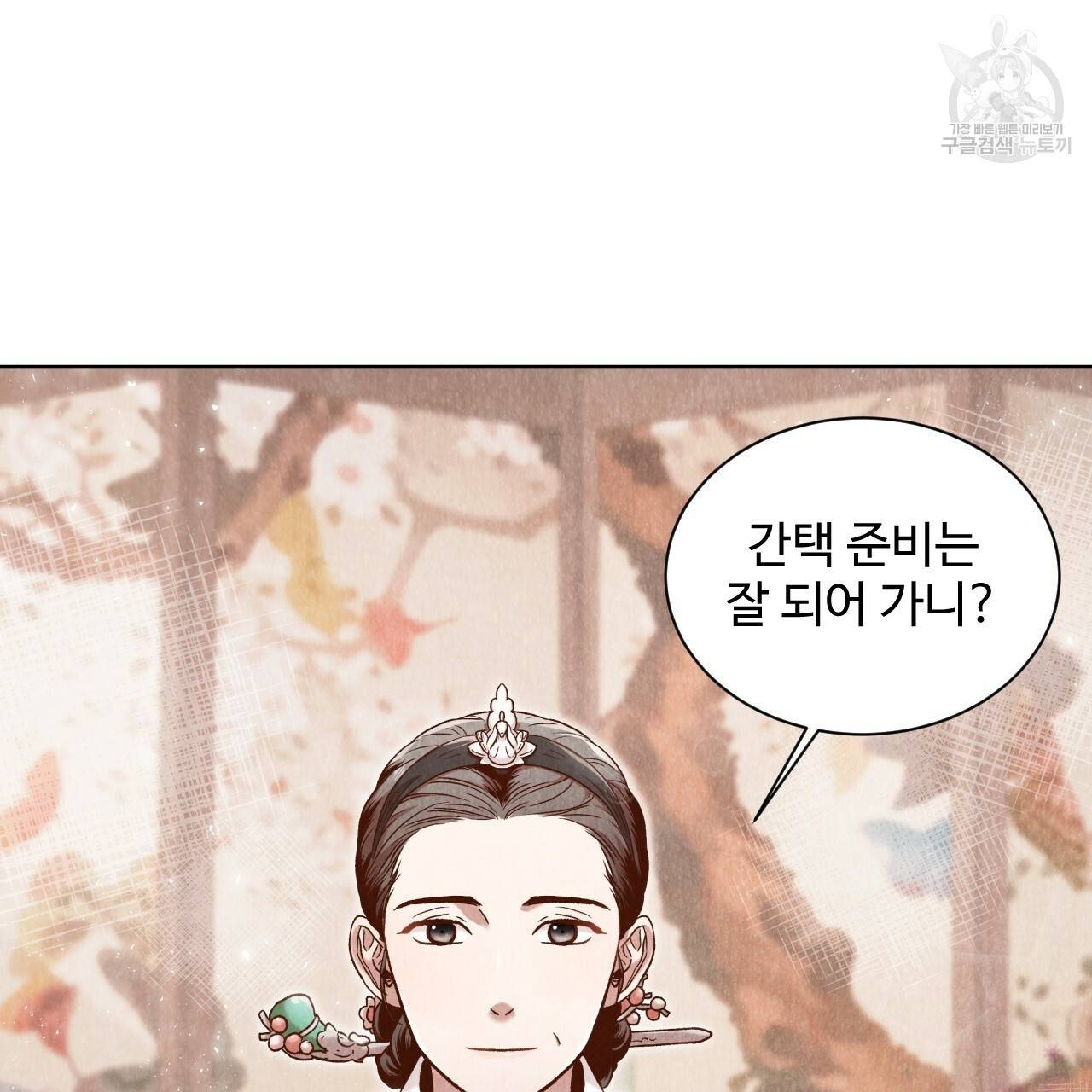 한양 다이어리 5화 134
