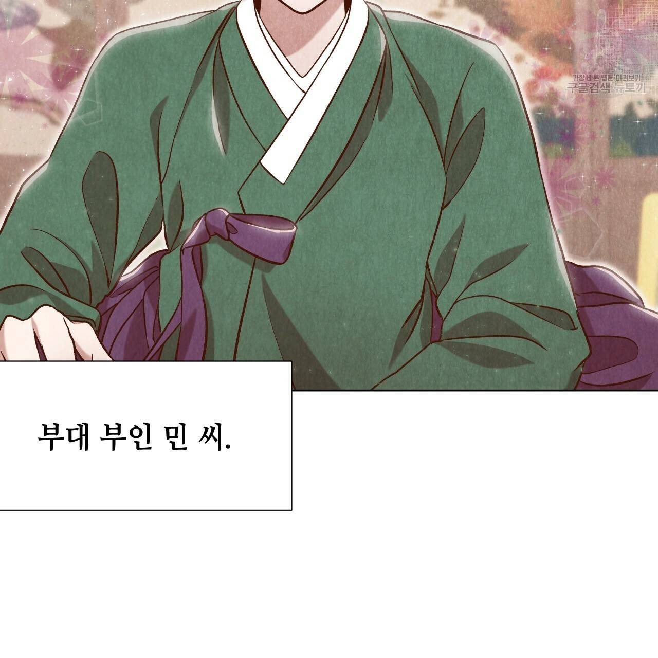 한양 다이어리 5화 135