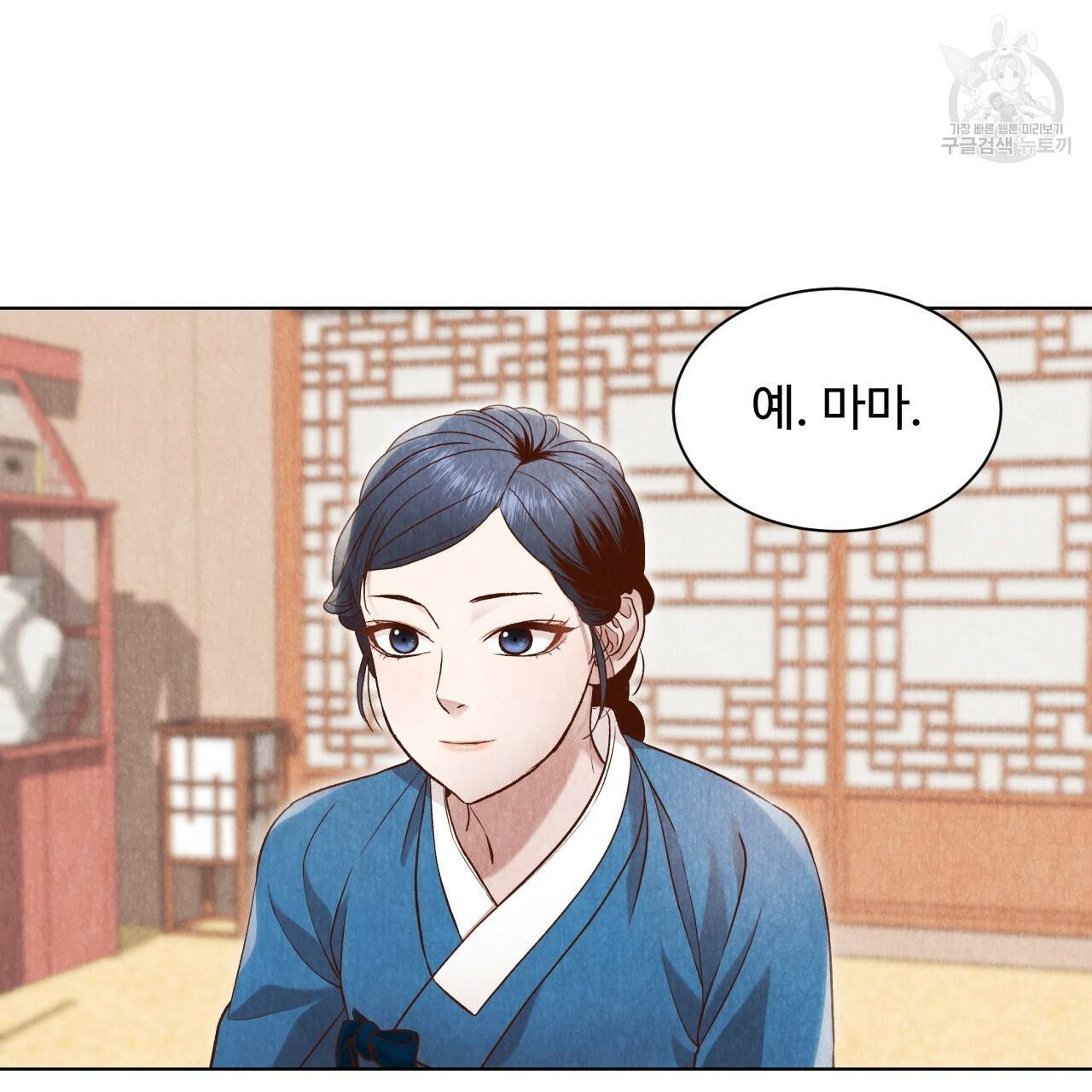 한양 다이어리 5화 137