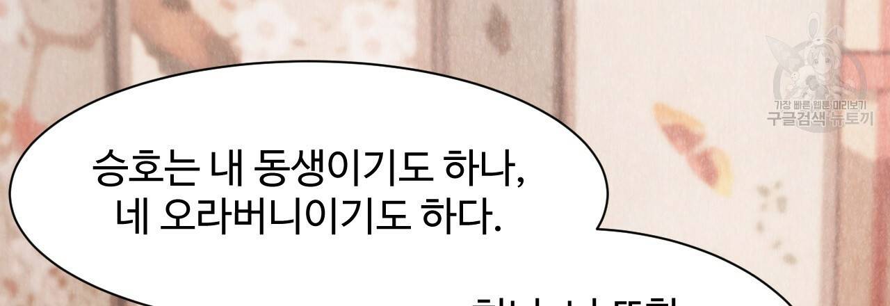 한양 다이어리 5화 139