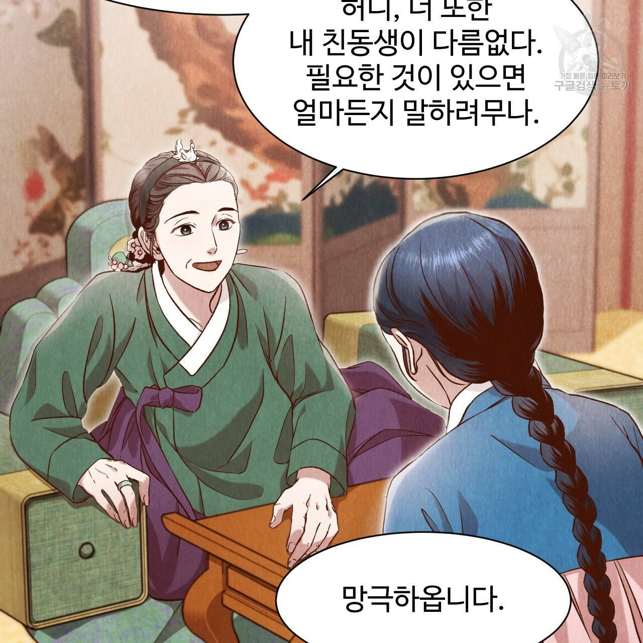한양 다이어리 5화 140