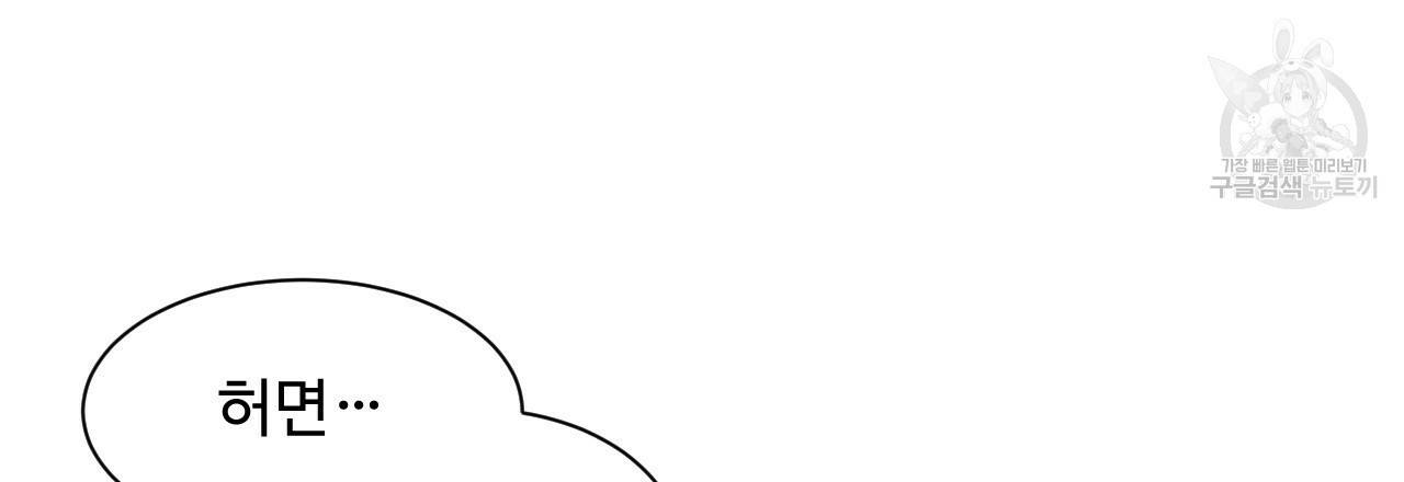 한양 다이어리 5화 142