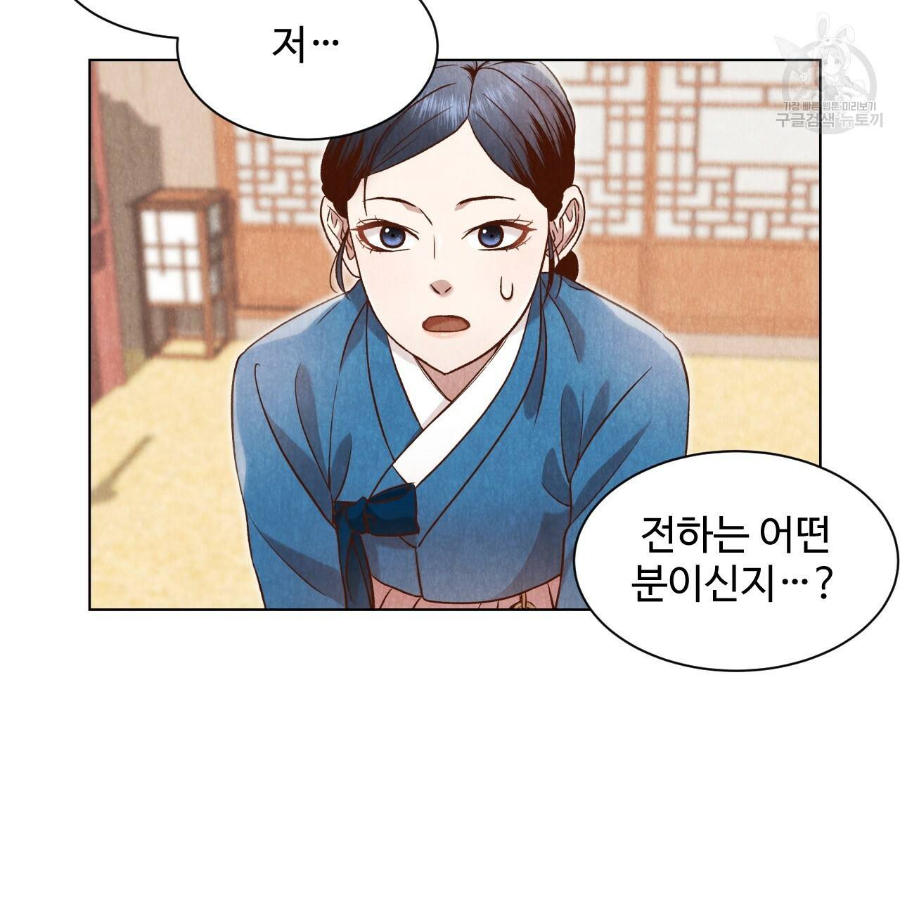 한양 다이어리 5화 143