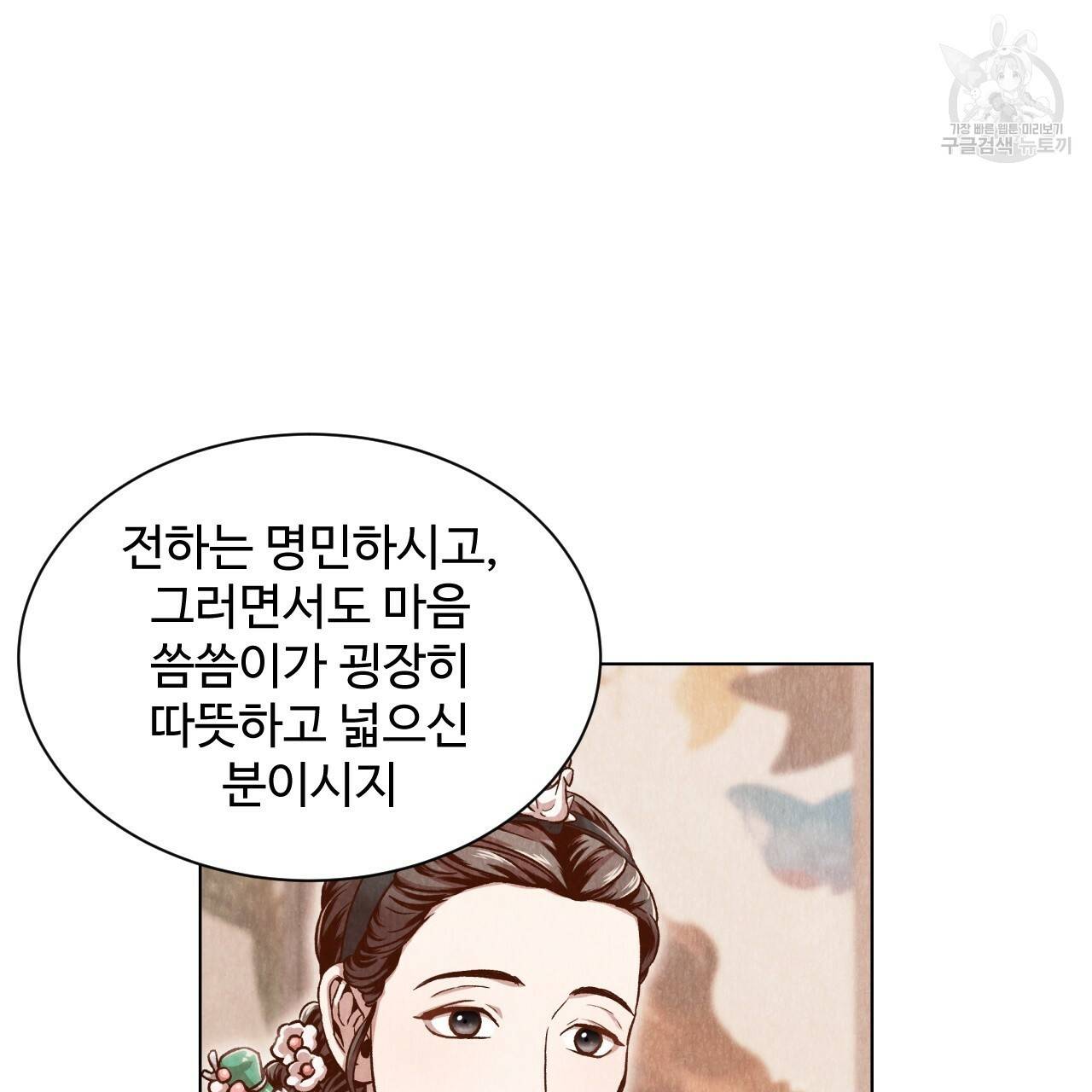 한양 다이어리 5화 144