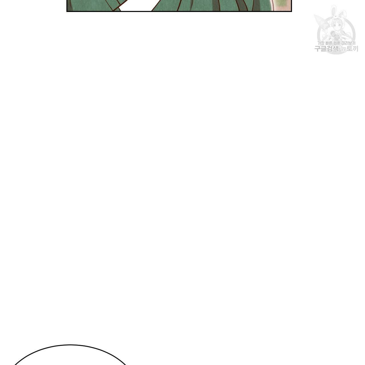 한양 다이어리 5화 146