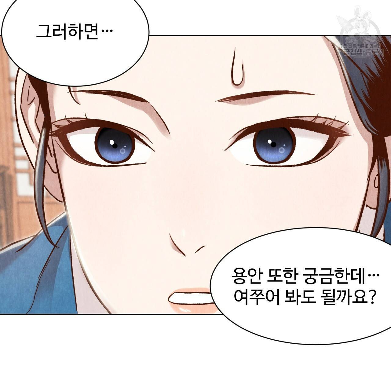 한양 다이어리 5화 147