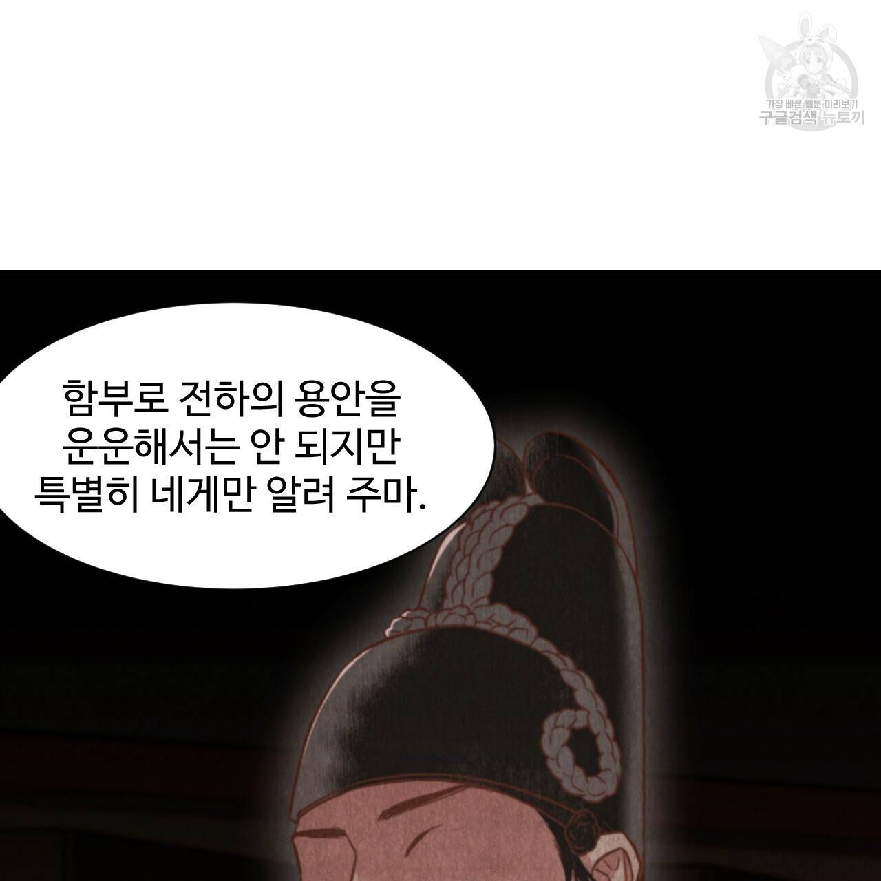 한양 다이어리 5화 149