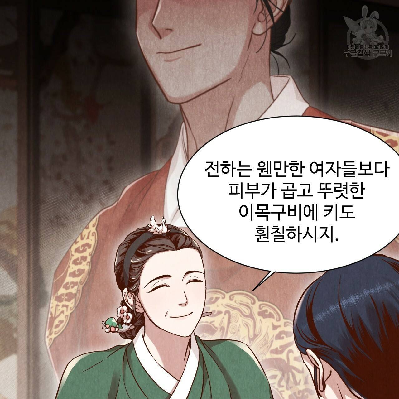 한양 다이어리 5화 150