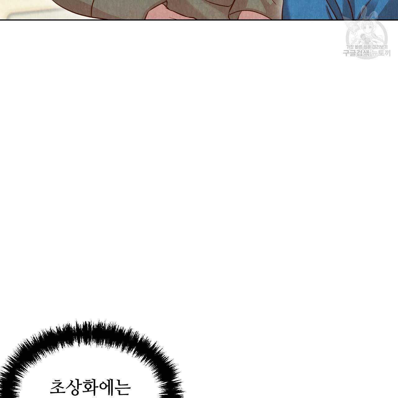 한양 다이어리 5화 152