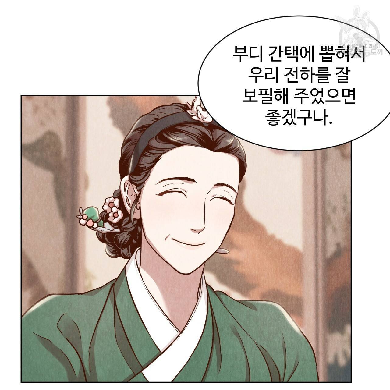 한양 다이어리 5화 155