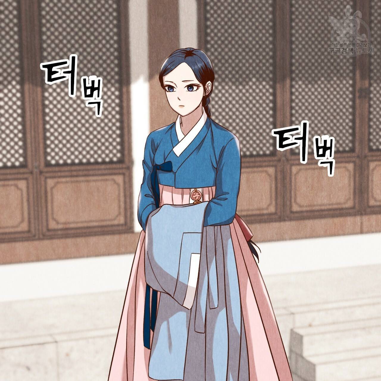 한양 다이어리 5화 159