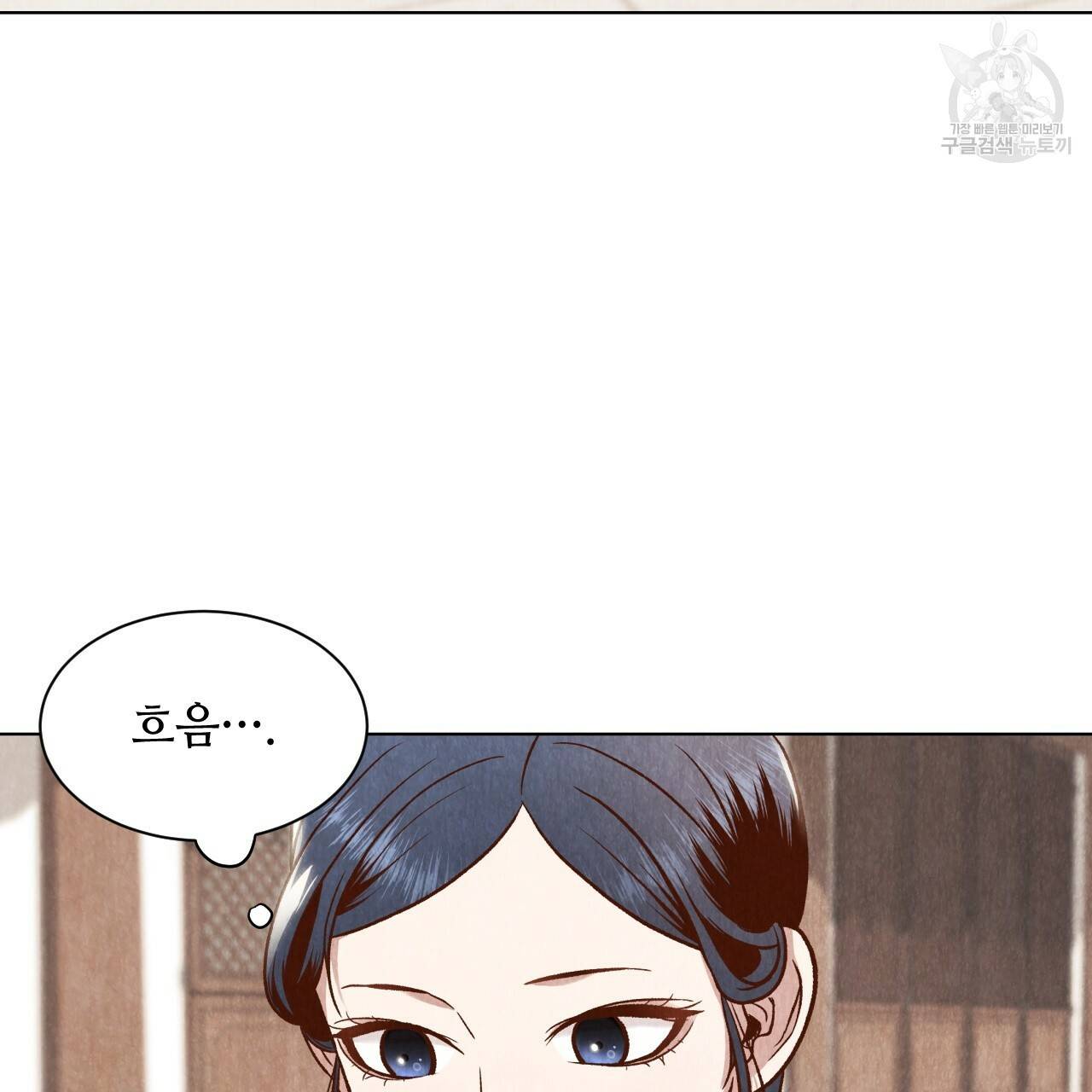 한양 다이어리 5화 161