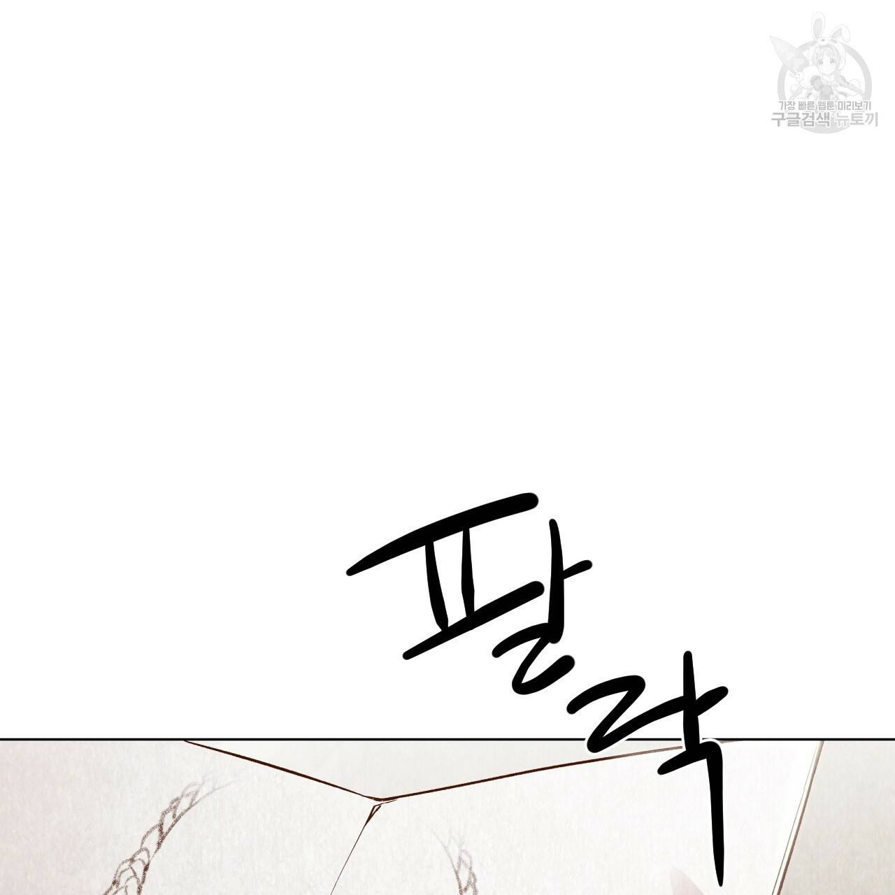 한양 다이어리 5화 165