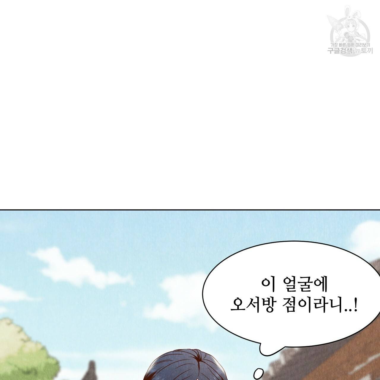 한양 다이어리 5화 168