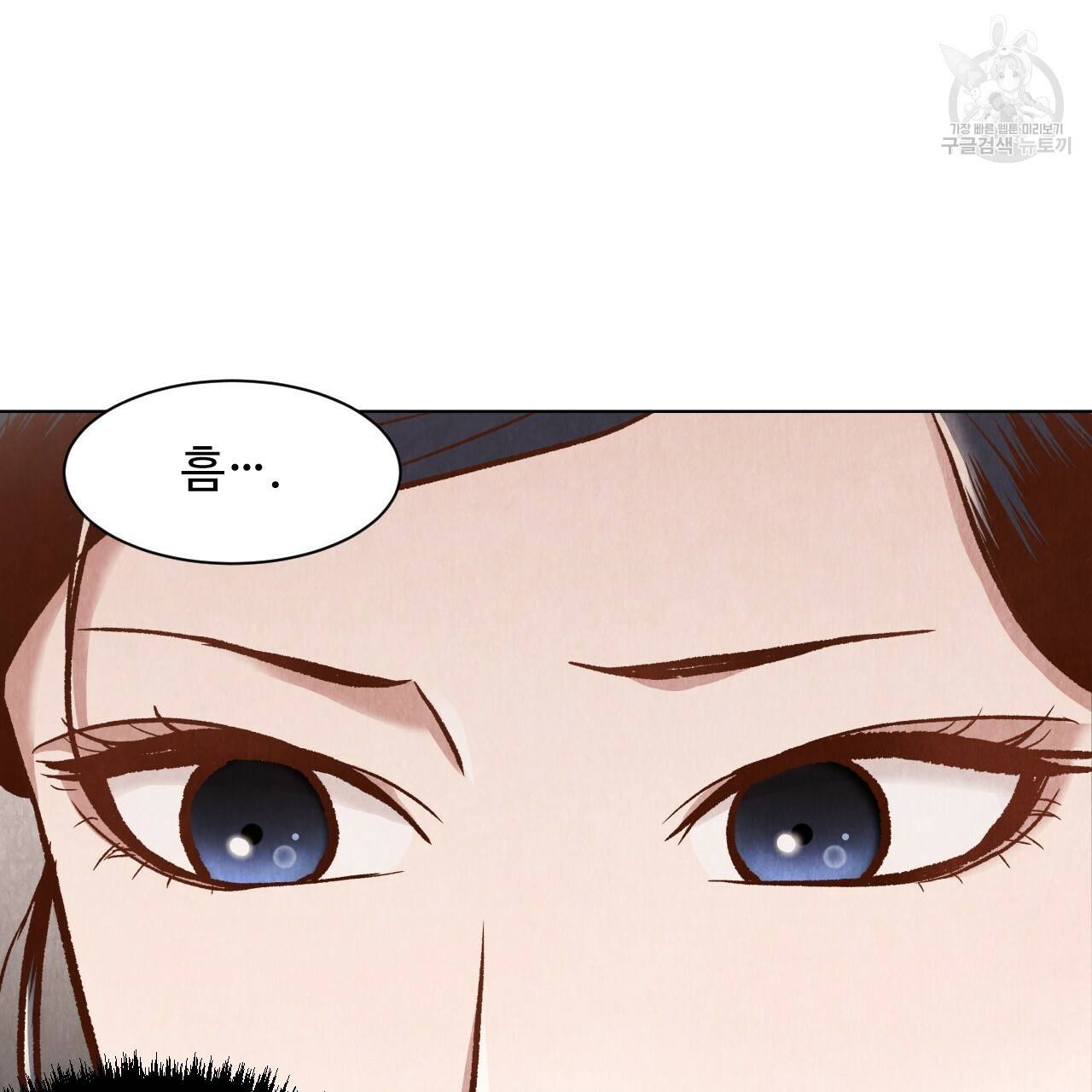 한양 다이어리 5화 171