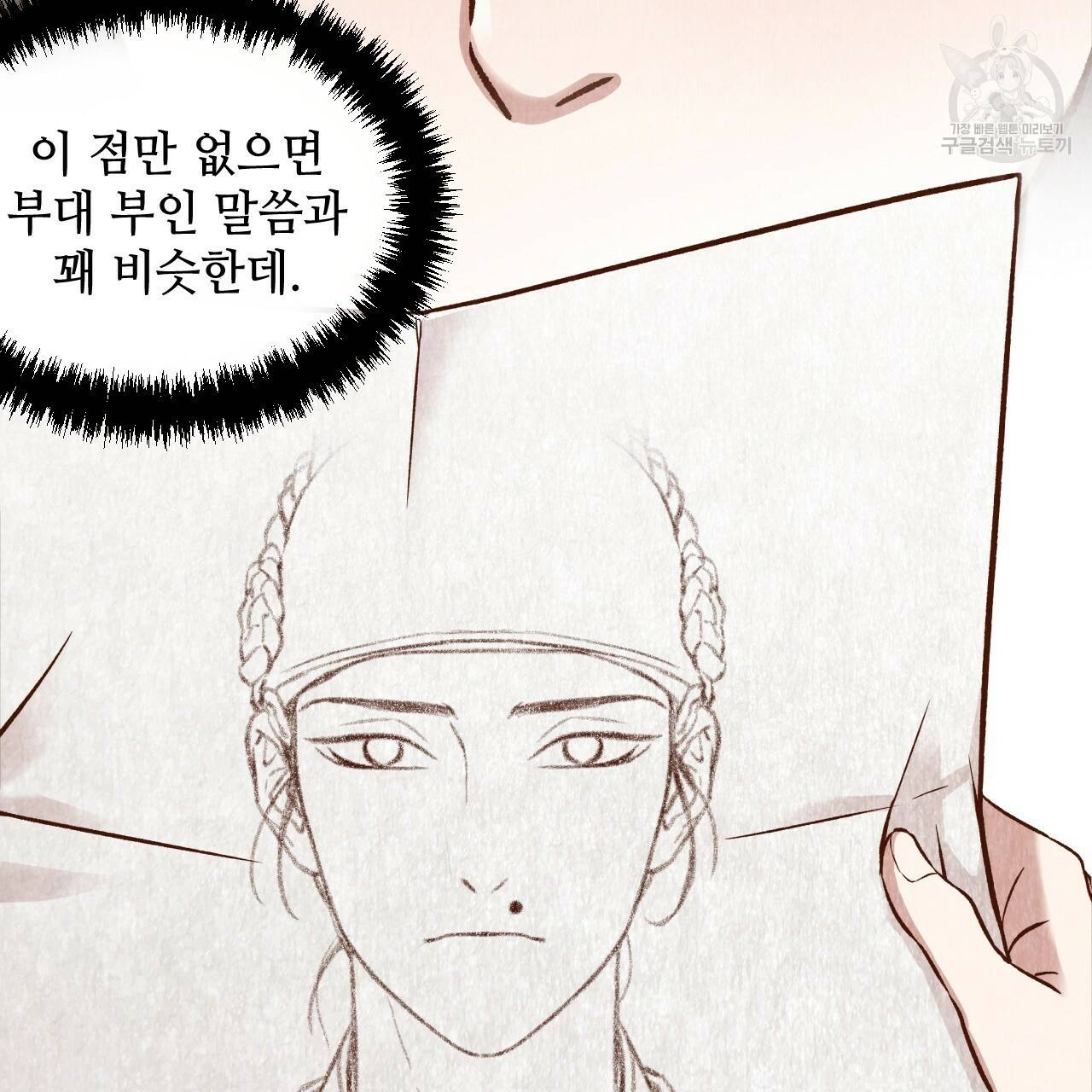 한양 다이어리 5화 172