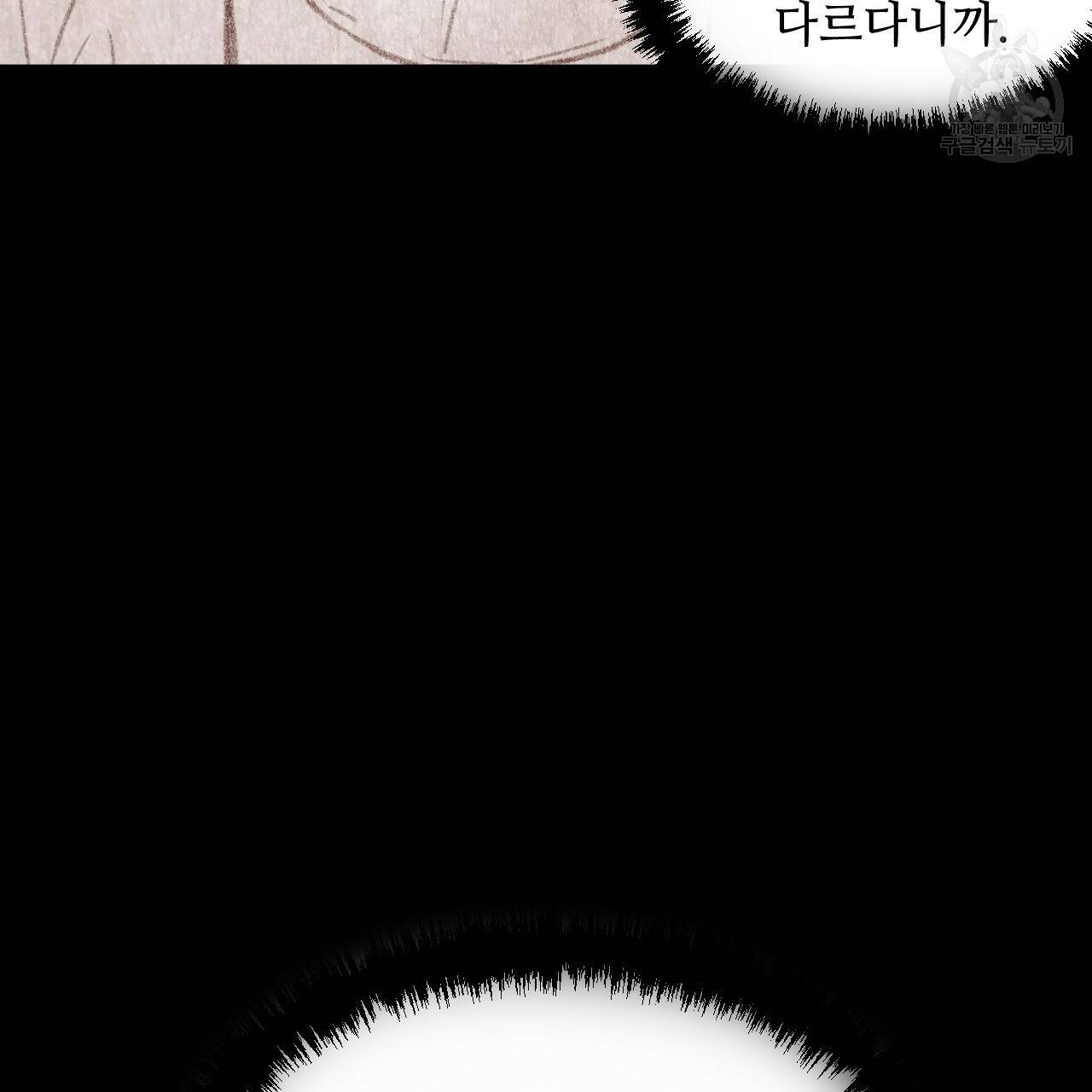 한양 다이어리 5화 174