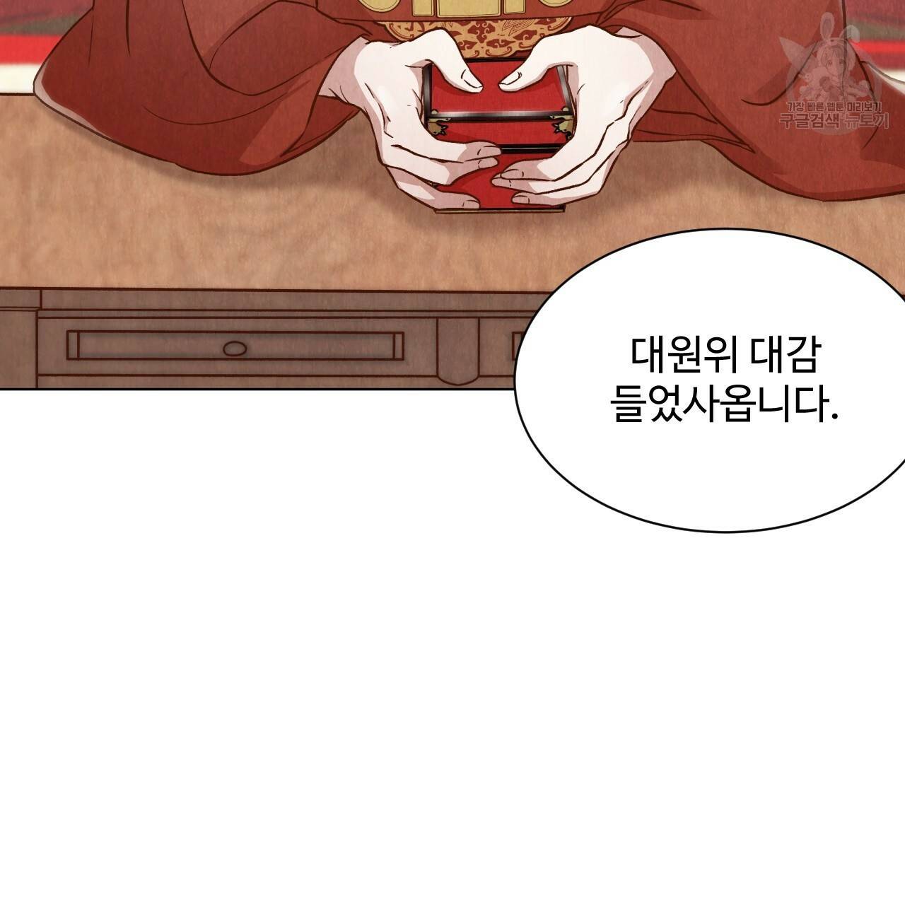 한양 다이어리 5화 180