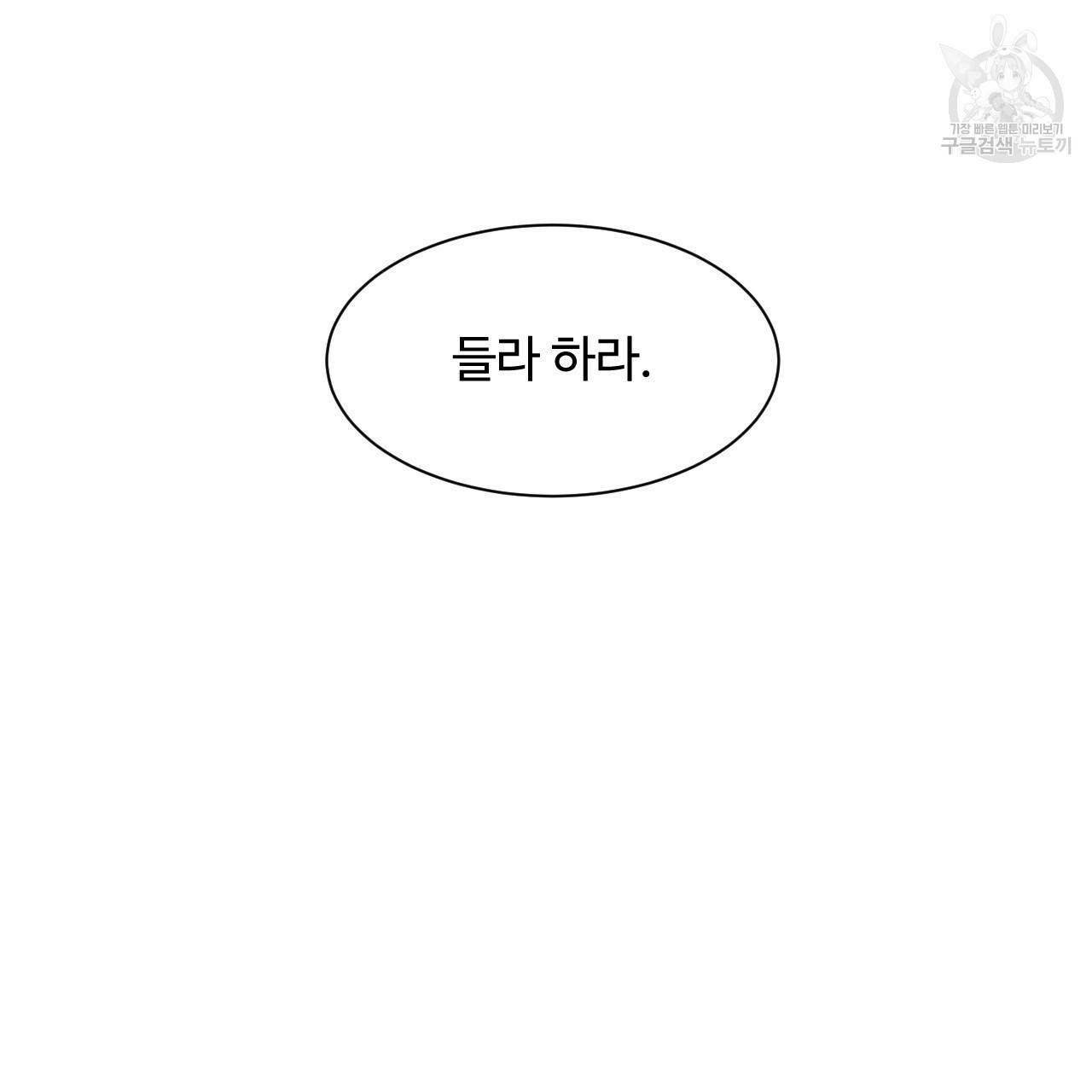 한양 다이어리 5화 181