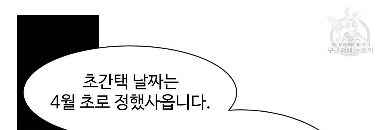 한양 다이어리 5화 182