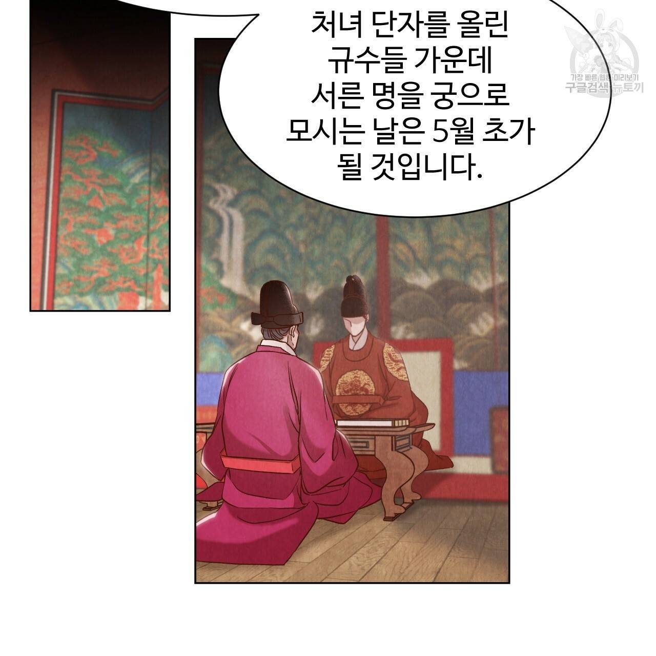 한양 다이어리 5화 183