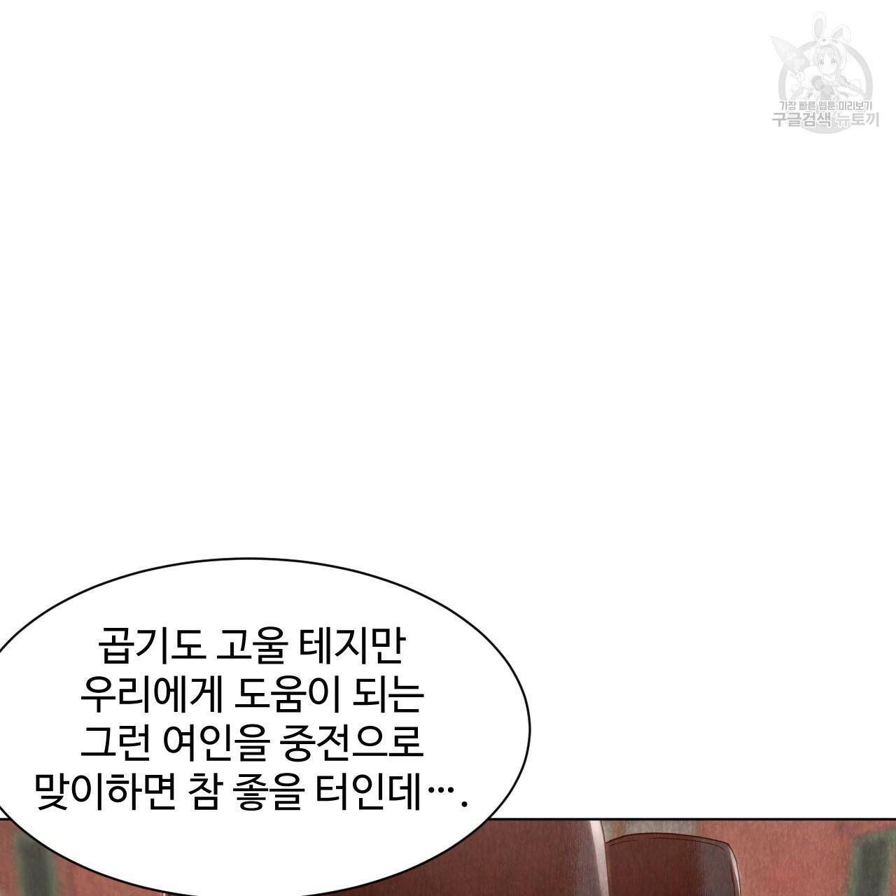 한양 다이어리 5화 184