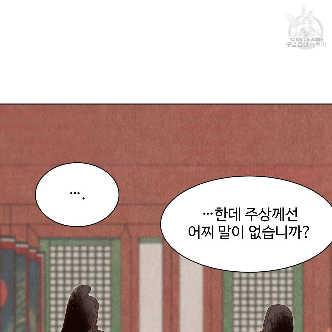 한양 다이어리 5화 187