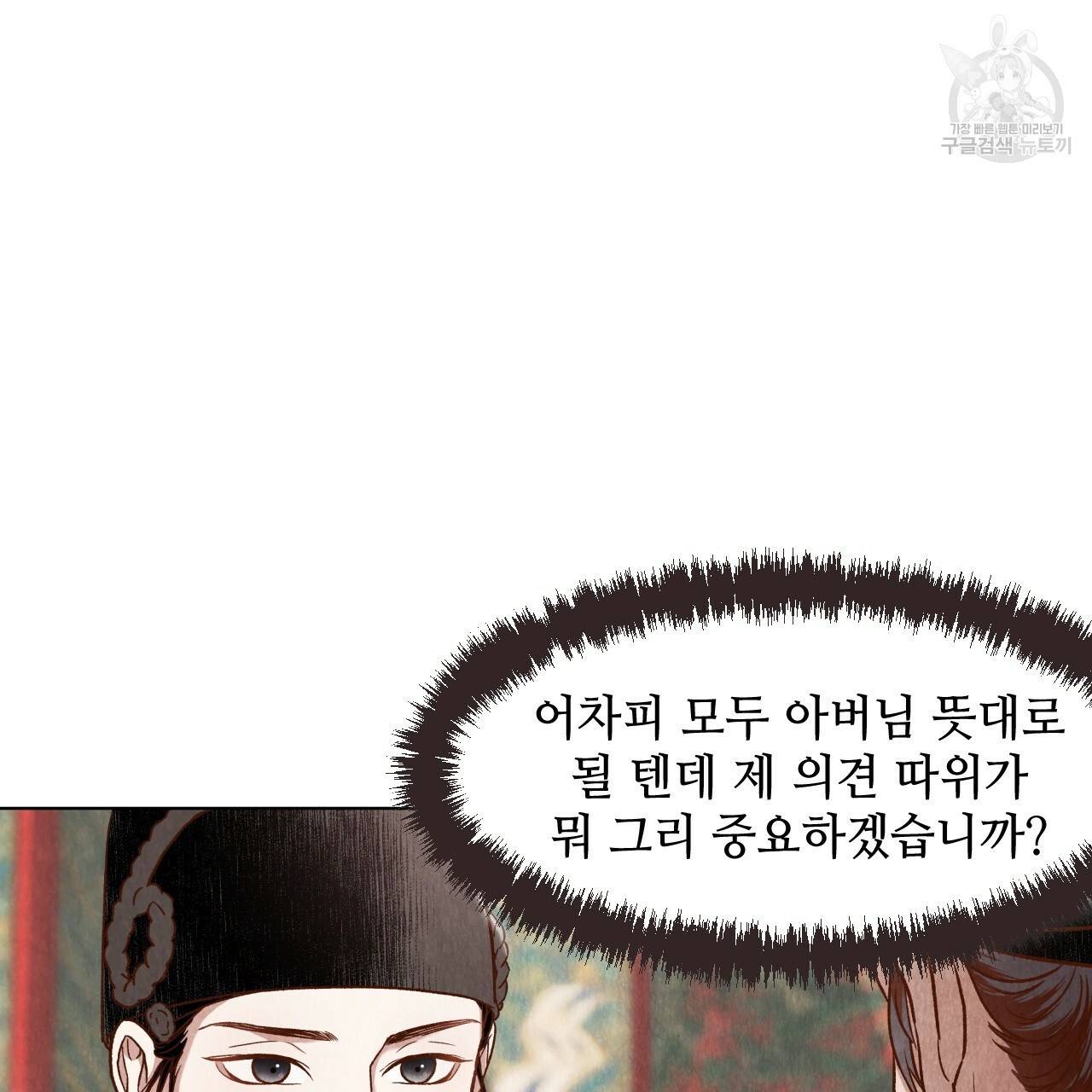 한양 다이어리 5화 191