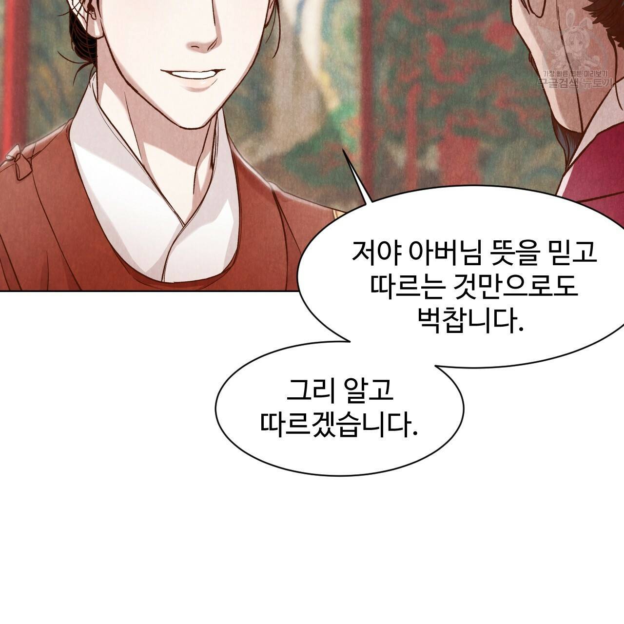 한양 다이어리 5화 192