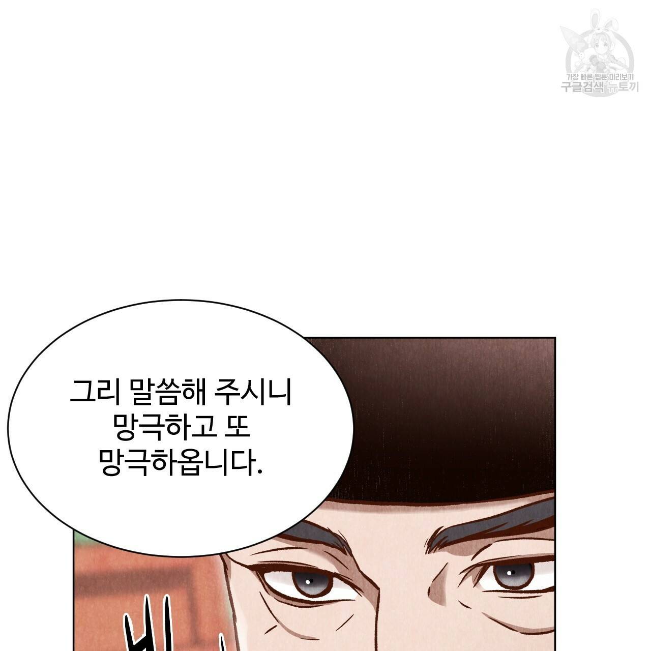 한양 다이어리 5화 194