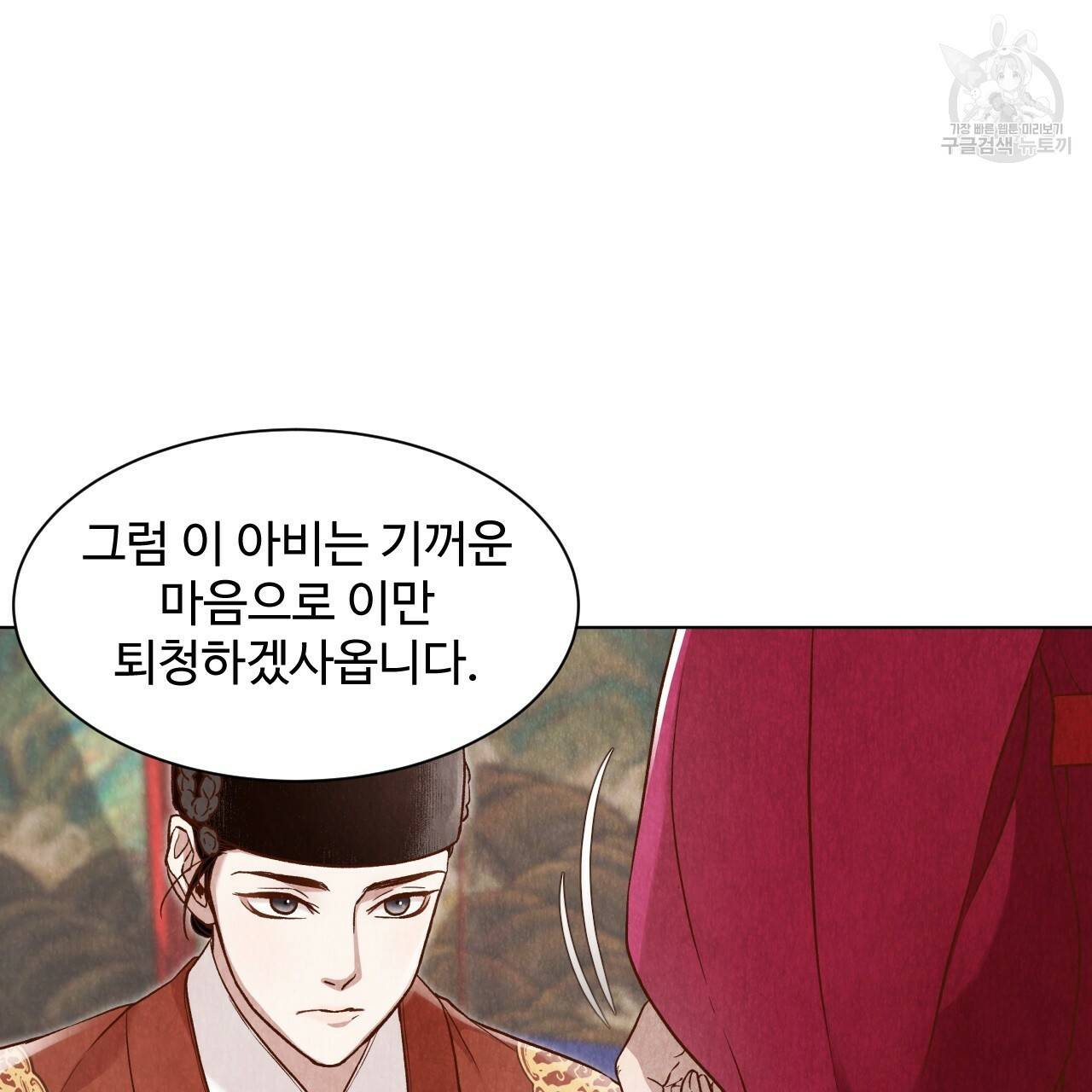 한양 다이어리 5화 197