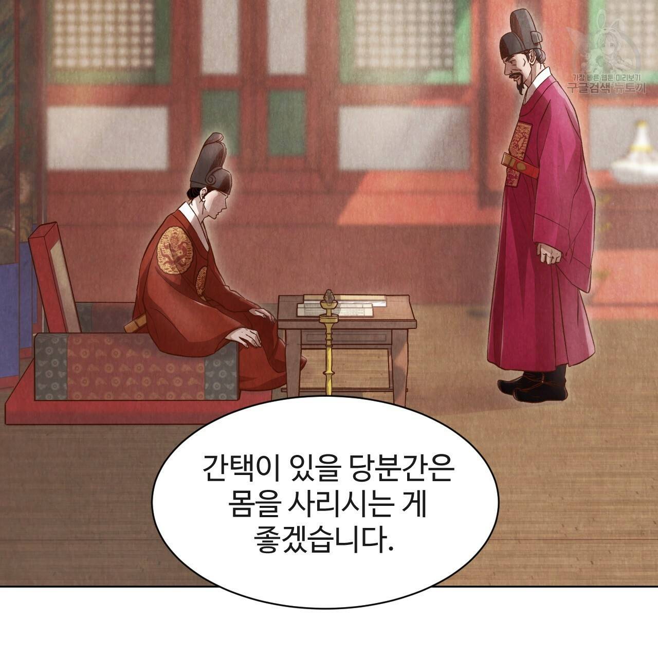 한양 다이어리 5화 201