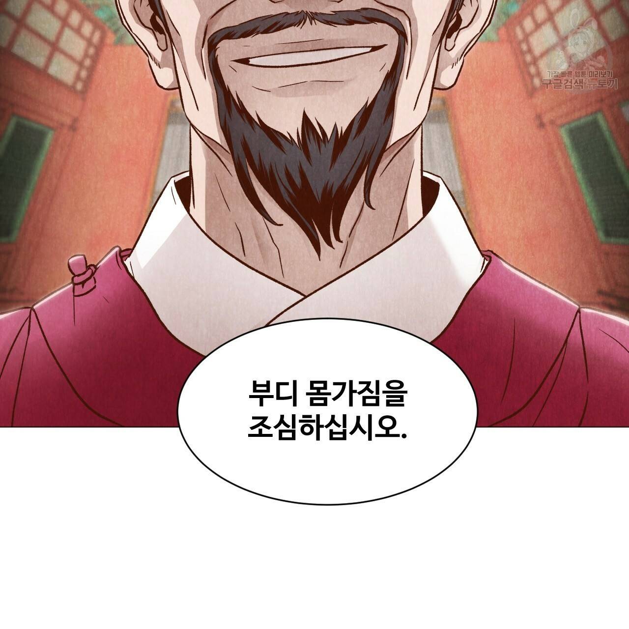 한양 다이어리 5화 204