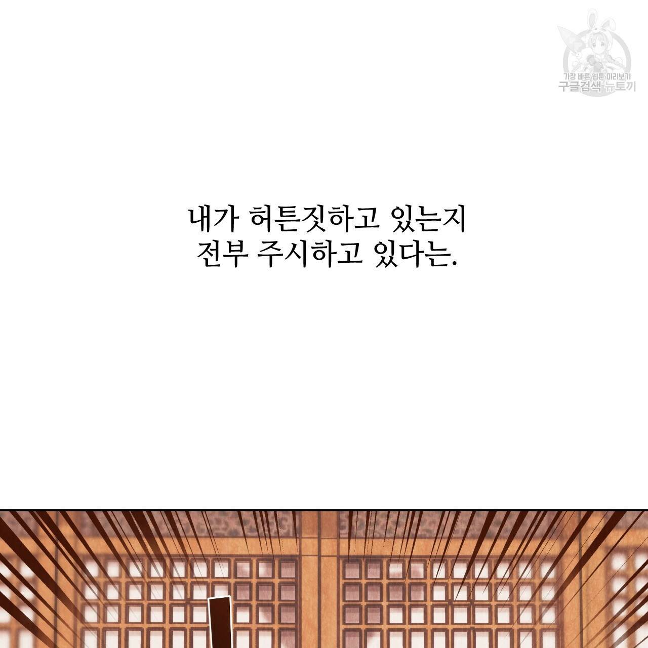 한양 다이어리 5화 209