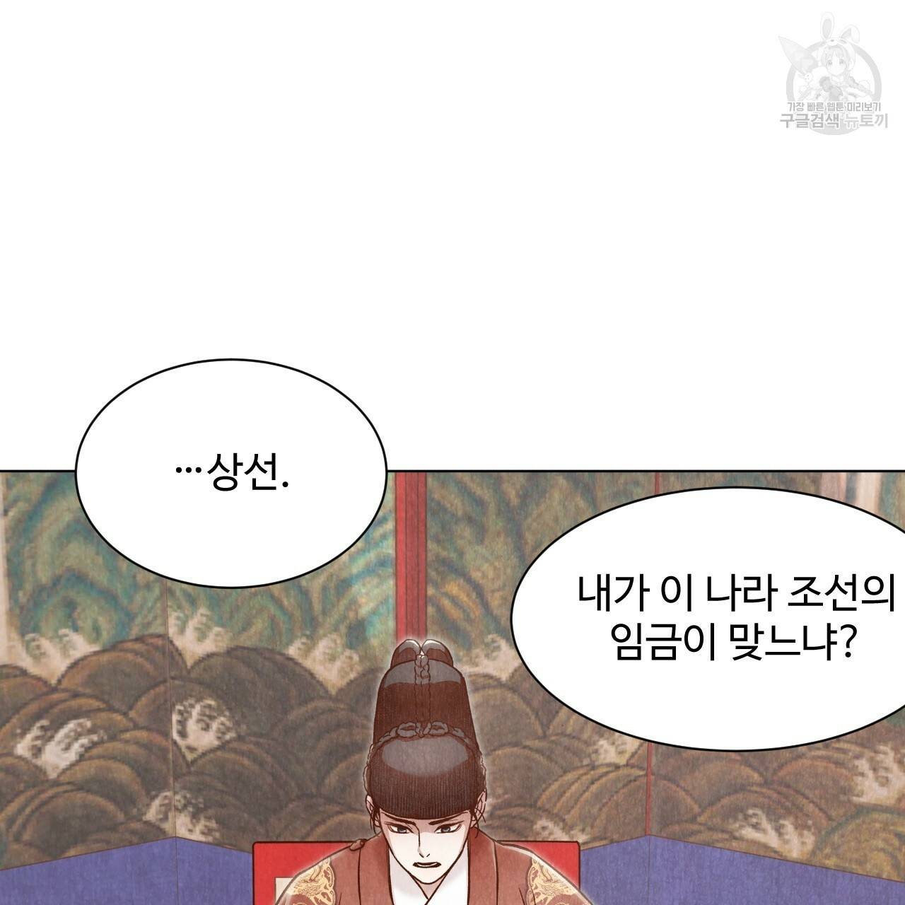 한양 다이어리 5화 212