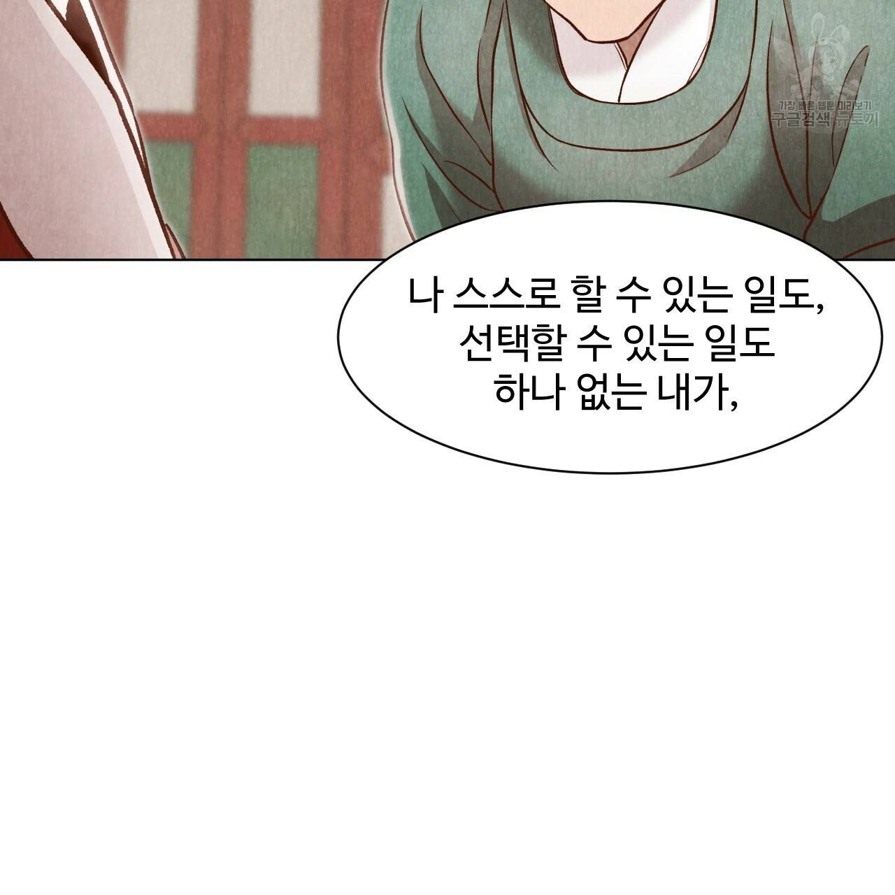 한양 다이어리 5화 216